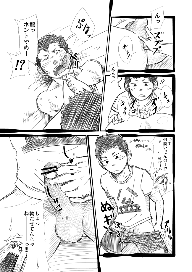 [♂めんたいこ♂] シンコタ