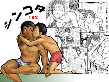 [♂めんたいこ♂] シンコタ