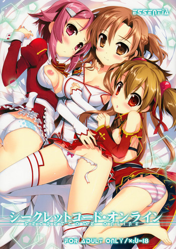 (C82) [ESSENTIA (藤真拓哉)] シークレットコード・オンライン (ソードアート・オンライン)