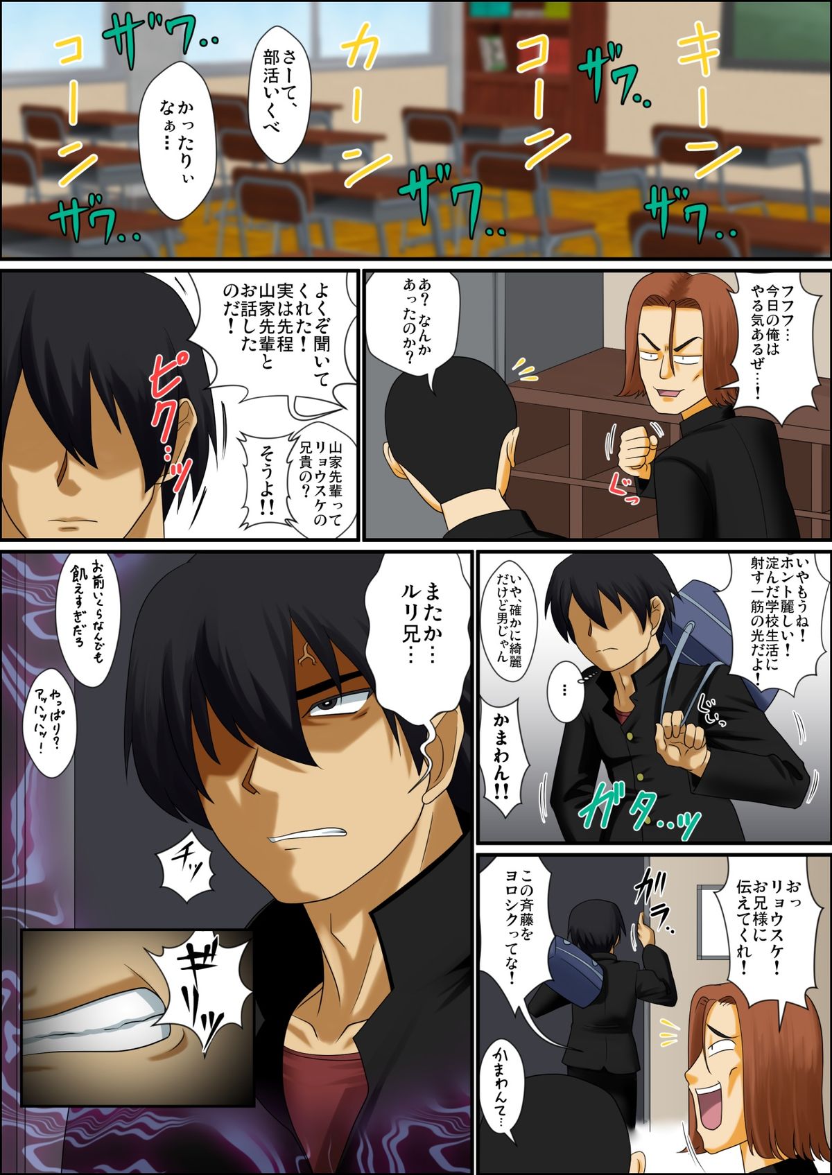 [夕凪の戦力外部隊 (凪市)] 男の娘な兄(ボク)は弟の女(モノ)