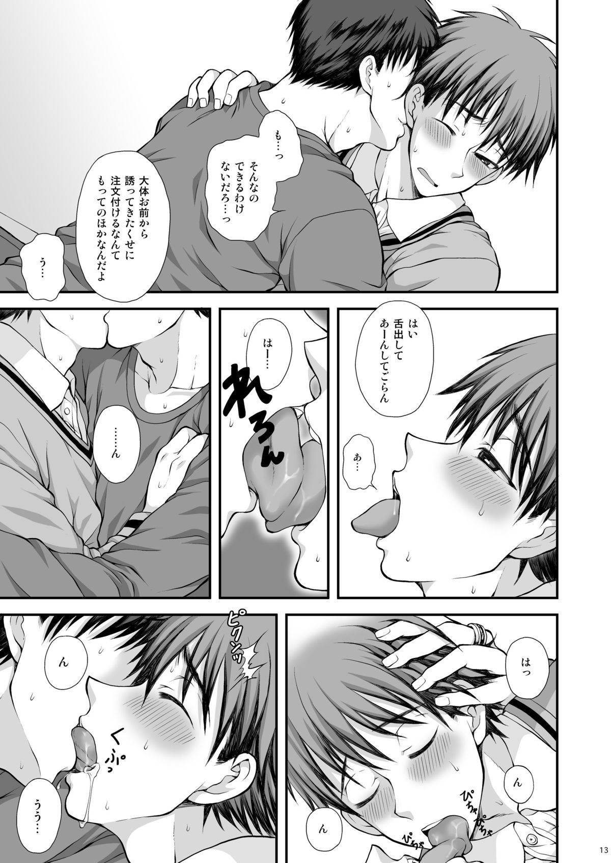 [脱力研究会 (神林タカキ)] Distance