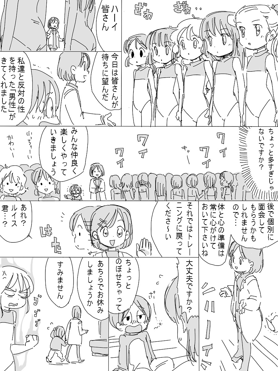 [北極企画] 宇宙漂流ルイス