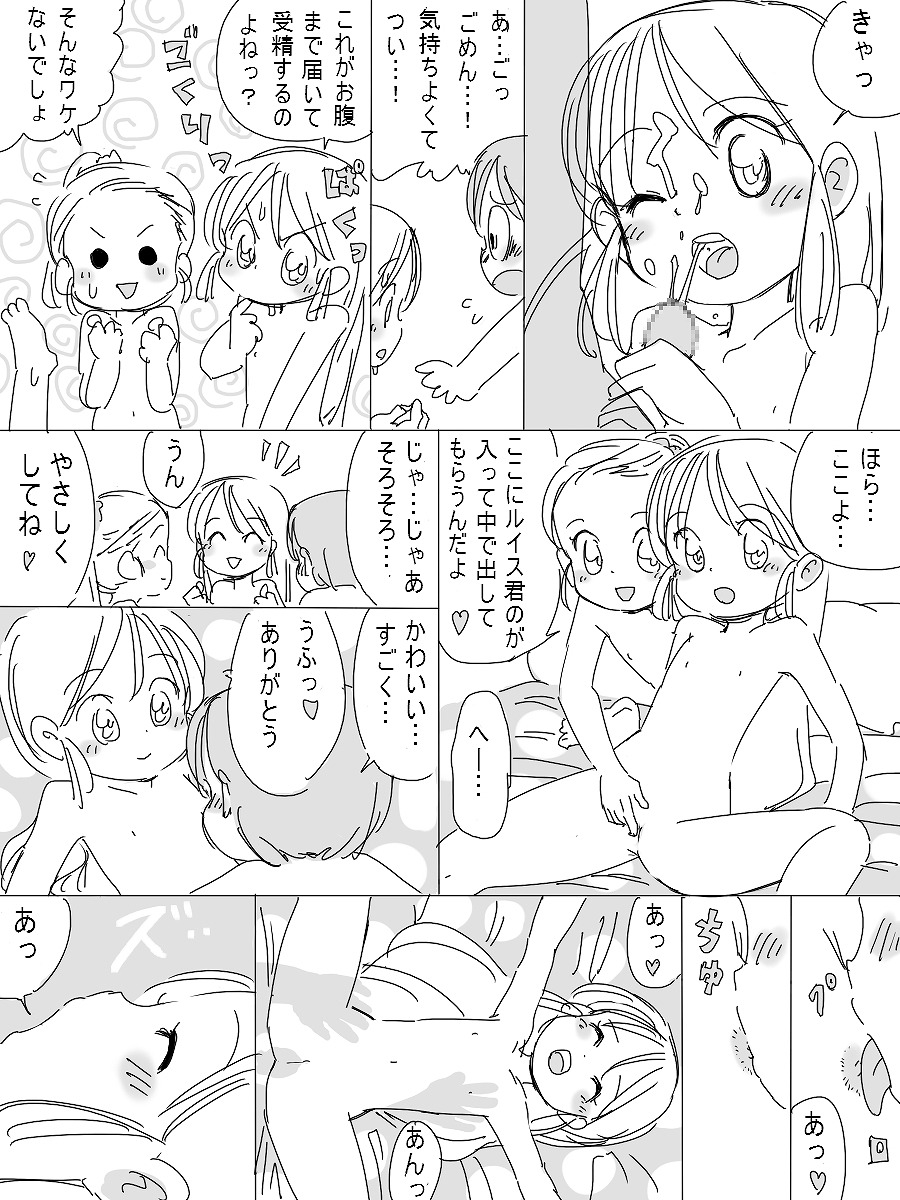 [北極企画] 宇宙漂流ルイス