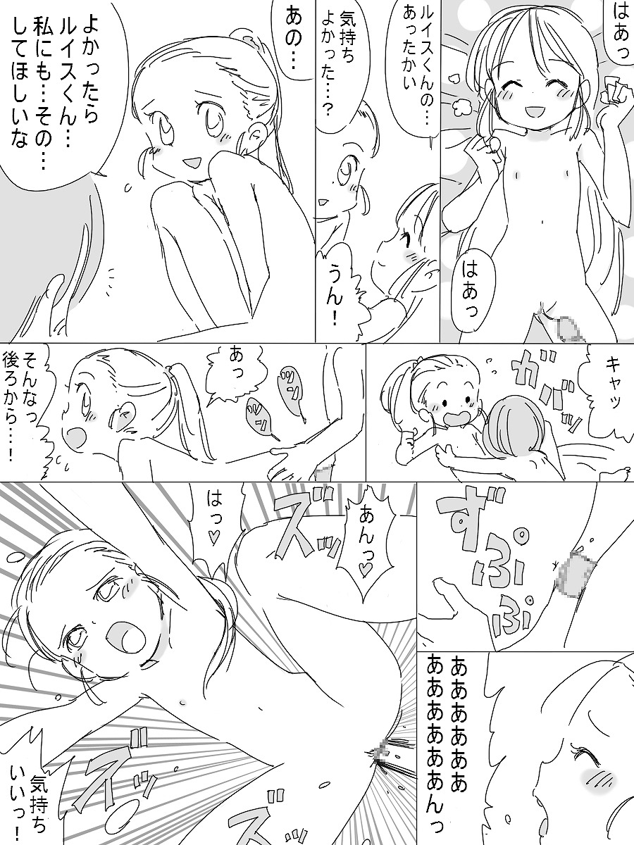 [北極企画] 宇宙漂流ルイス