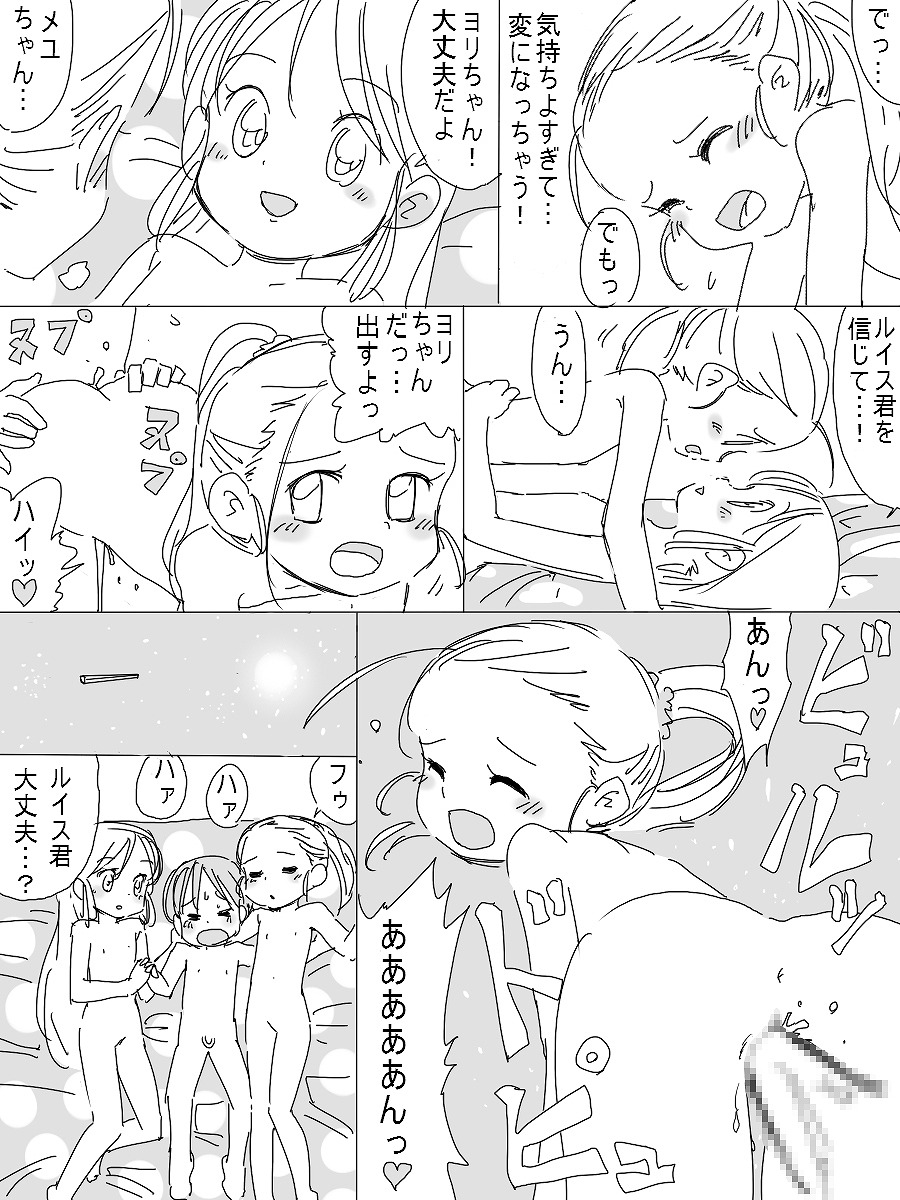 [北極企画] 宇宙漂流ルイス