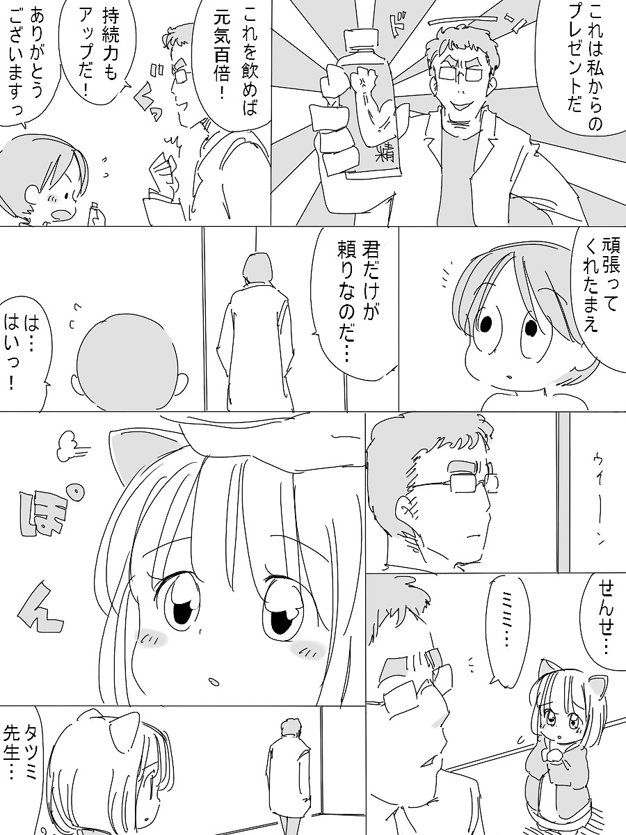 [北極企画] 宇宙漂流ルイス