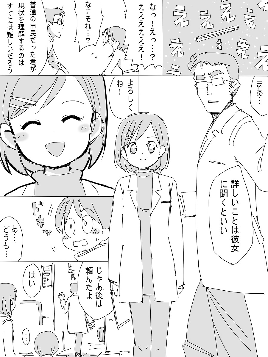 [北極企画] 宇宙漂流ルイス