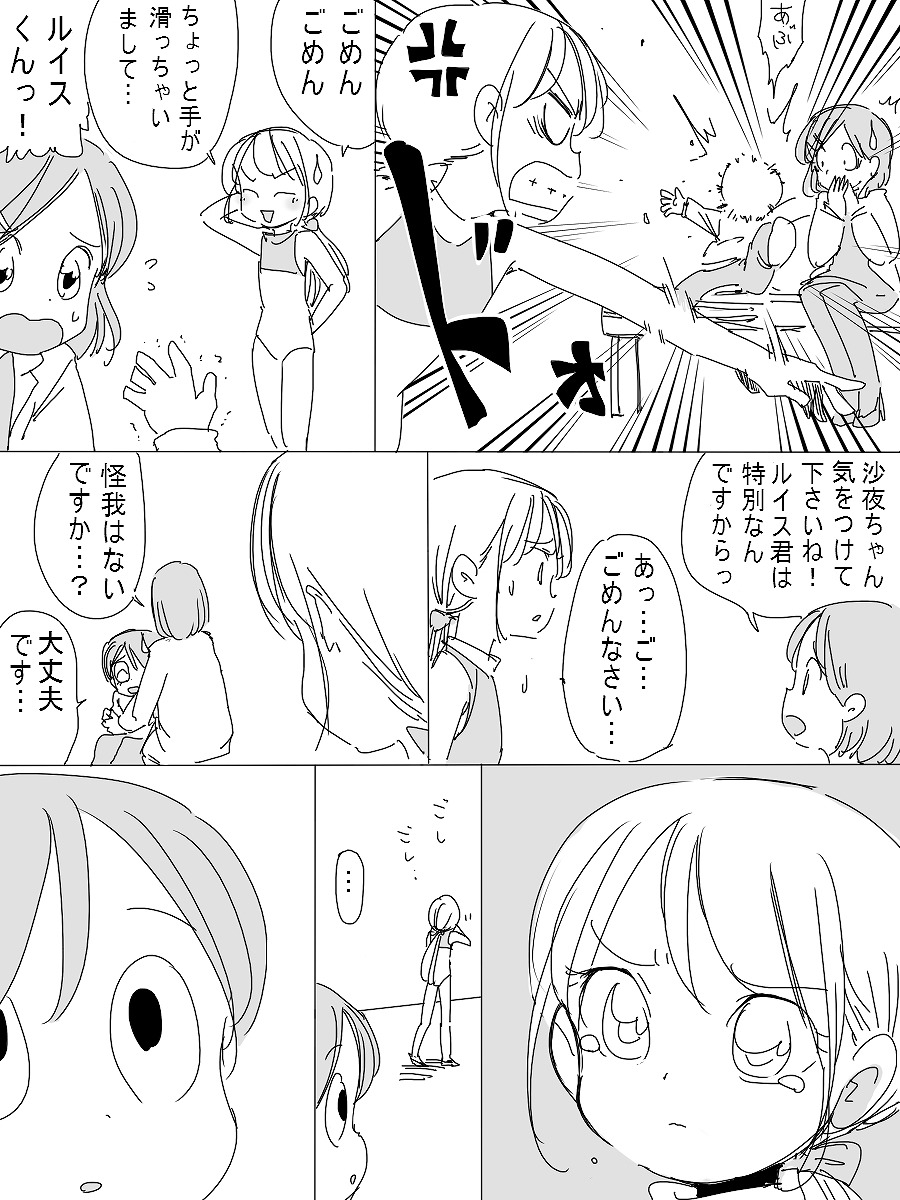 [北極企画] 宇宙漂流ルイス