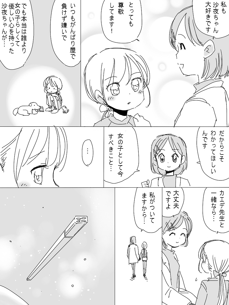 [北極企画] 宇宙漂流ルイス