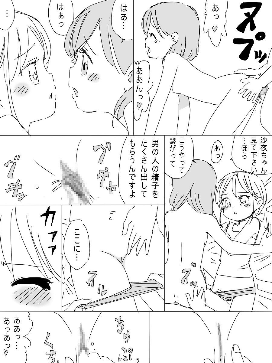 [北極企画] 宇宙漂流ルイス