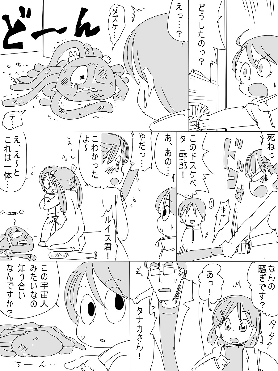 [北極企画] 宇宙漂流ルイス