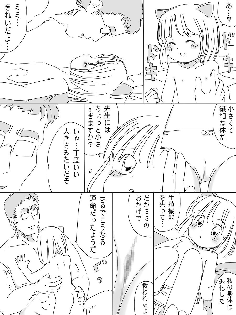 [北極企画] 宇宙漂流ルイス