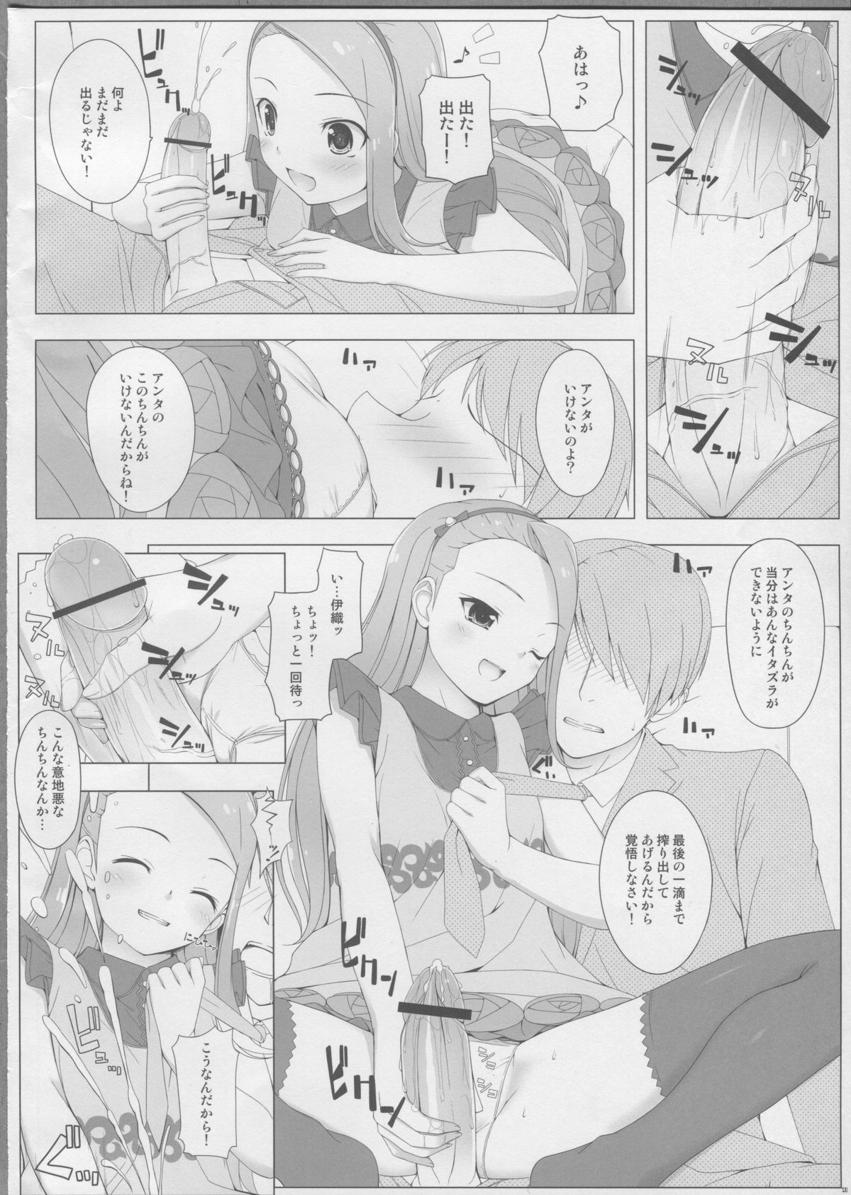 (C82) [童話建設 (野村輝弥)] BADCOMMUNICATION?14 (アイドルマスター)