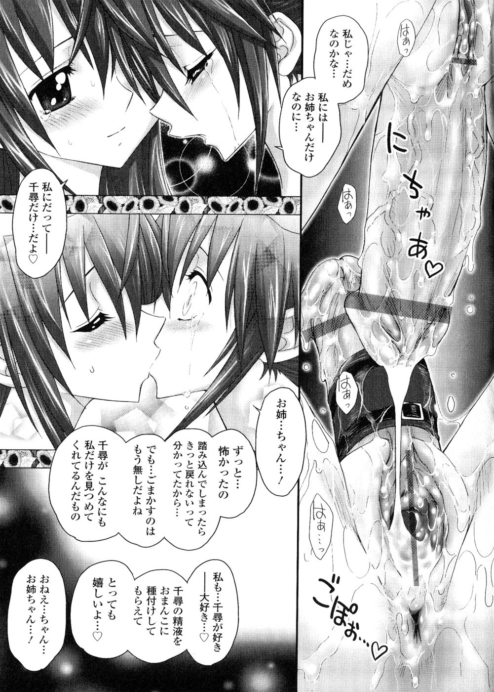 [ジャム王子] ふたなり王国の勃興