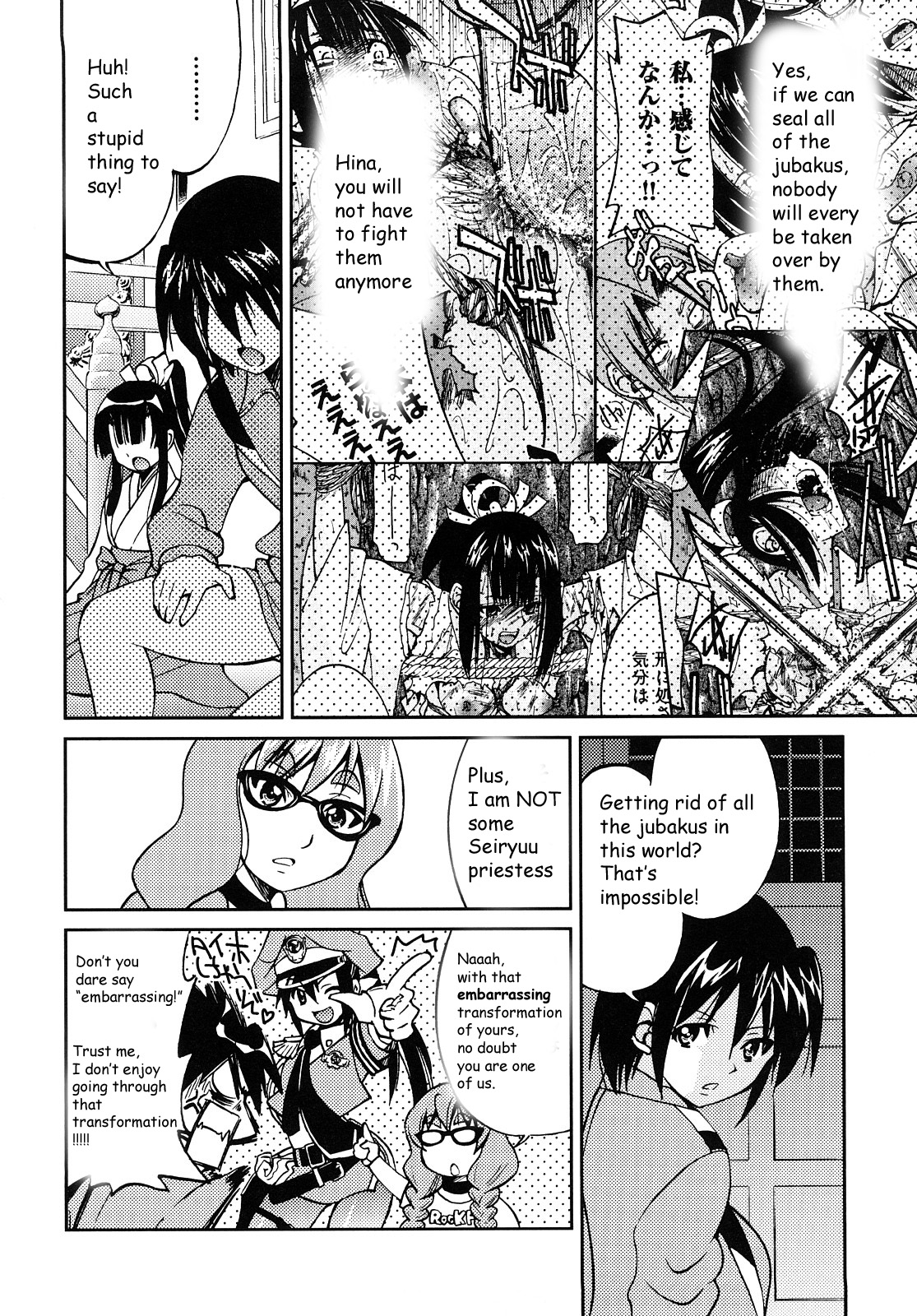 [井上よしひさ] 縛姫 [英訳]