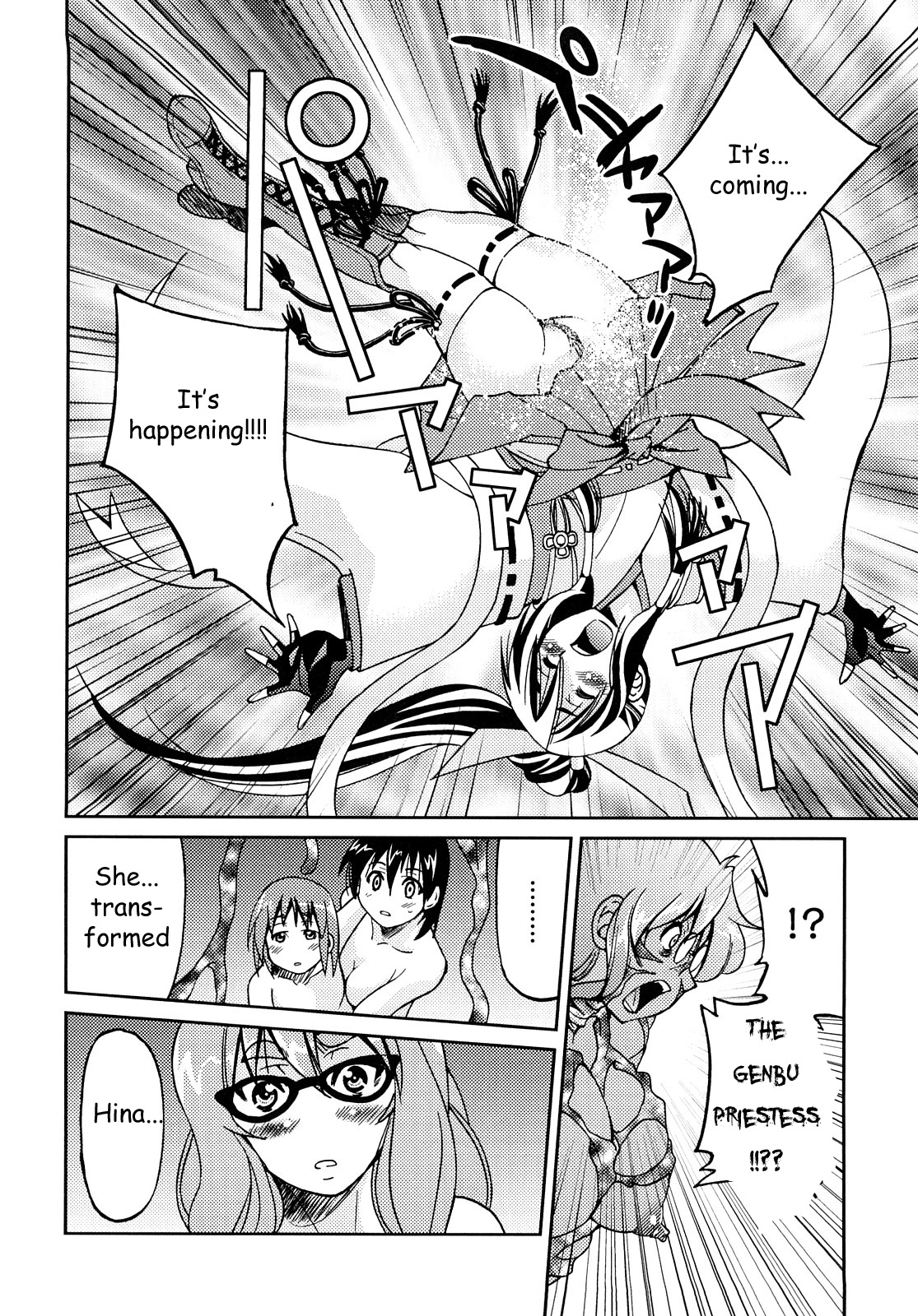 [井上よしひさ] 縛姫 [英訳]