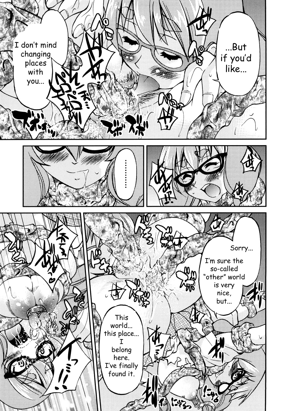 [井上よしひさ] 縛姫 [英訳]