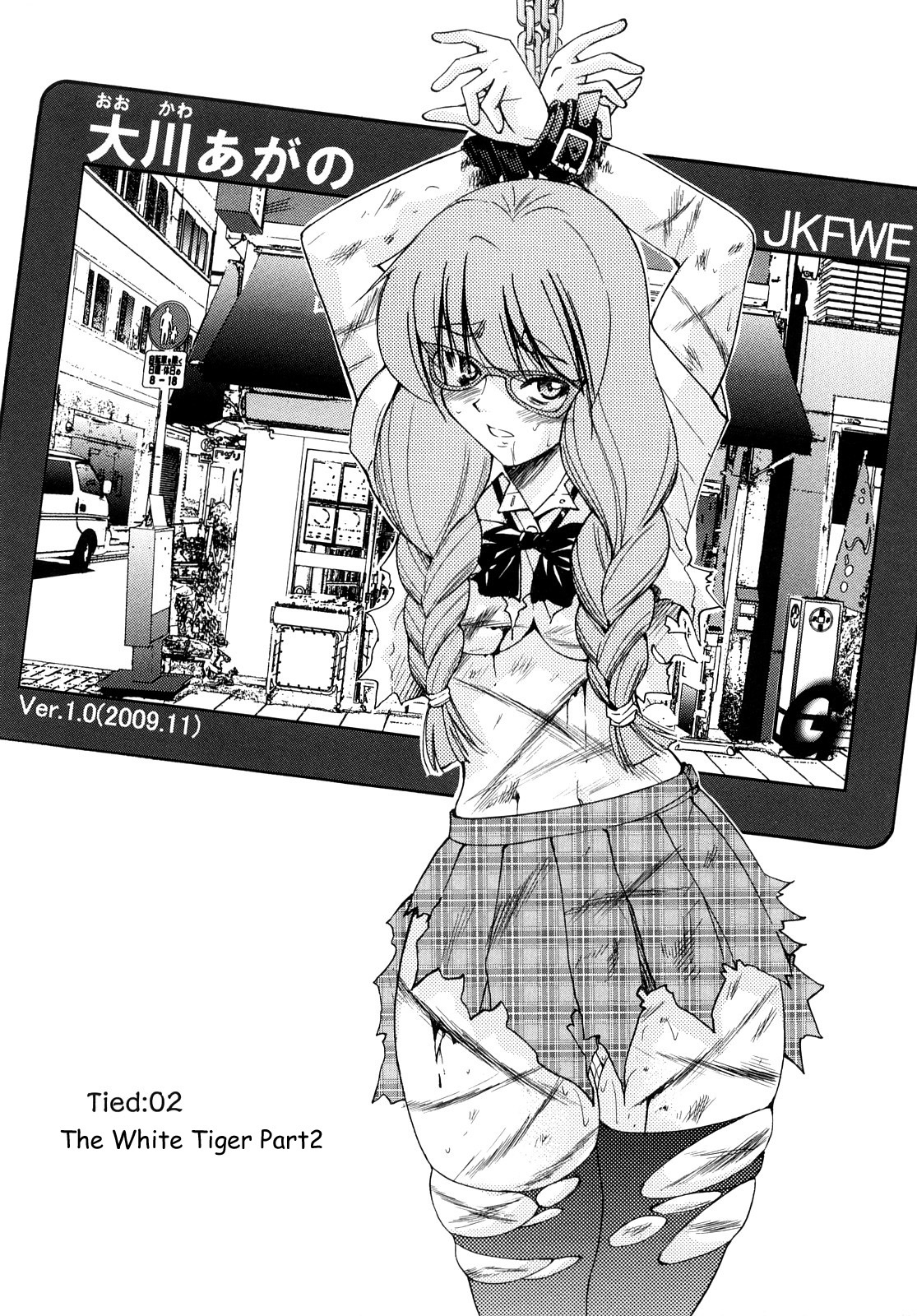 [井上よしひさ] 縛姫 [英訳]