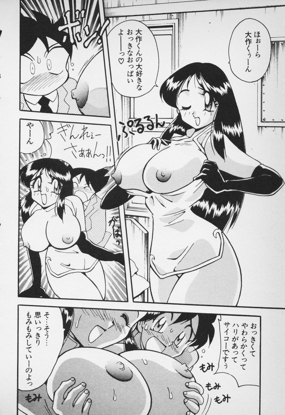 (同人誌) [河本ひろし] 大作くんのバッテン人生 (ジャイアントロボ)