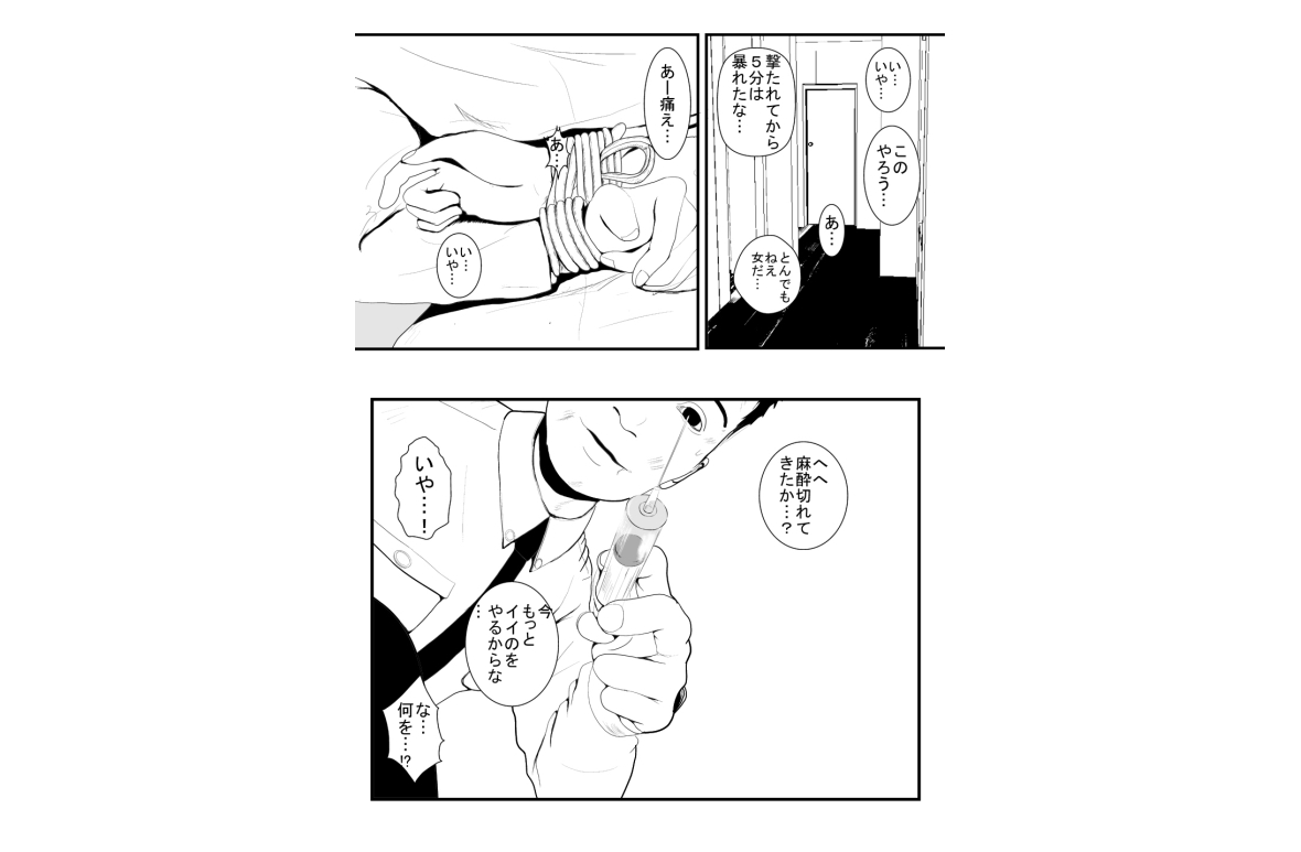 燃えよ凛