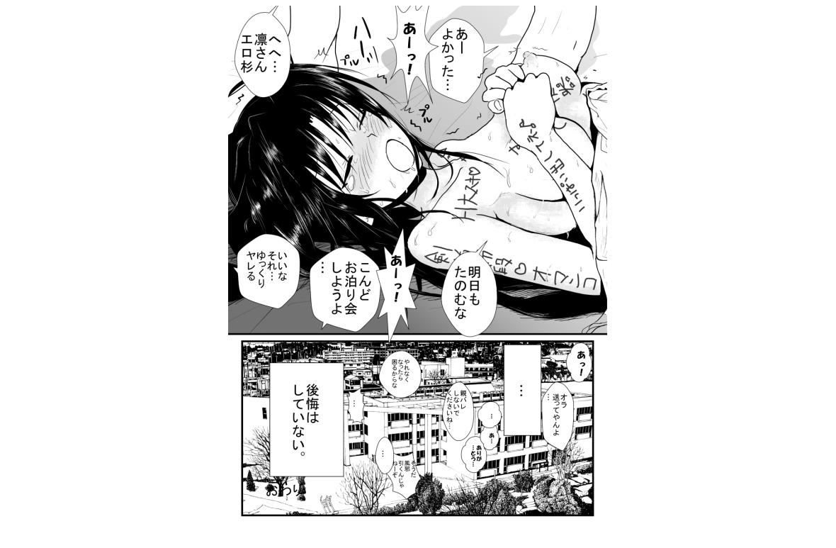 燃えよ凛