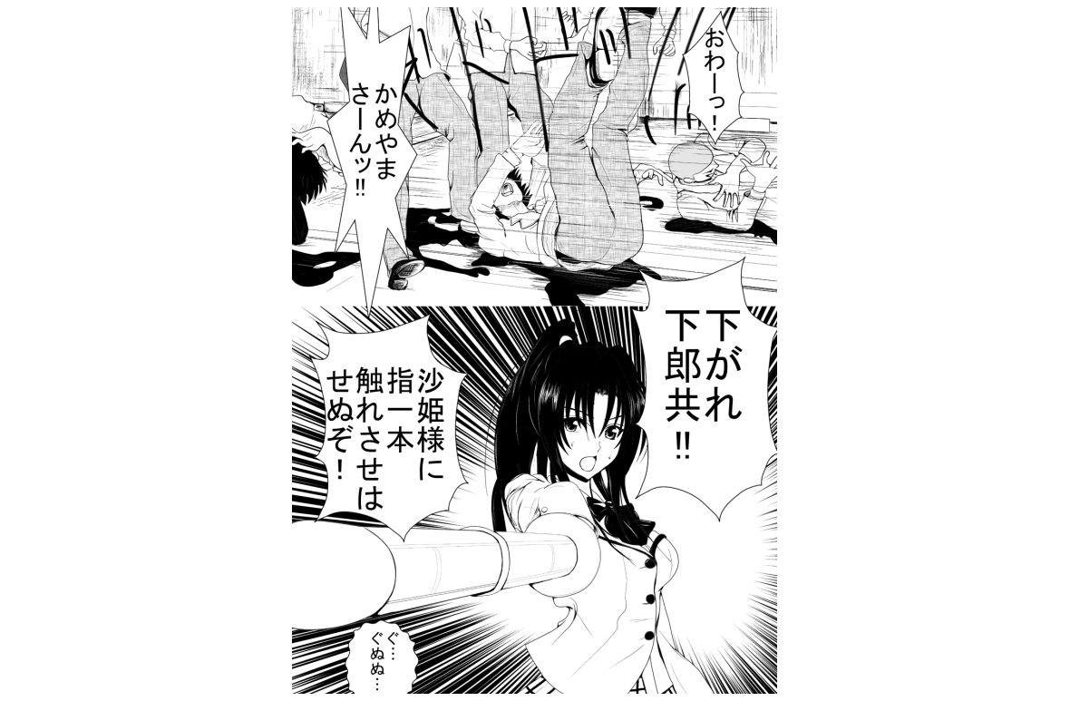 燃えよ凛