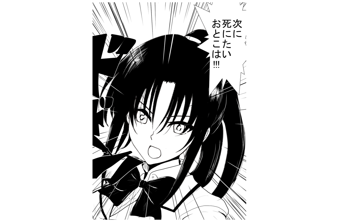 燃えよ凛