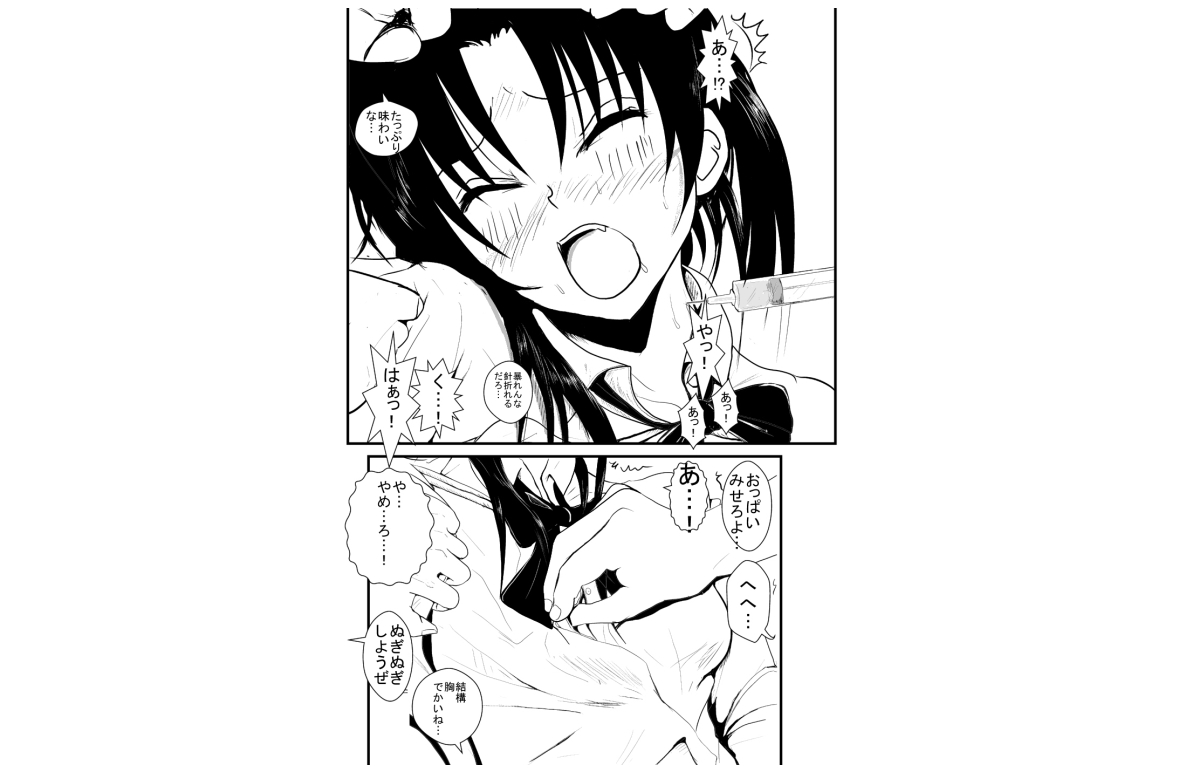 燃えよ凛