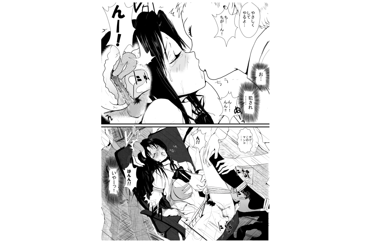 燃えよ凛