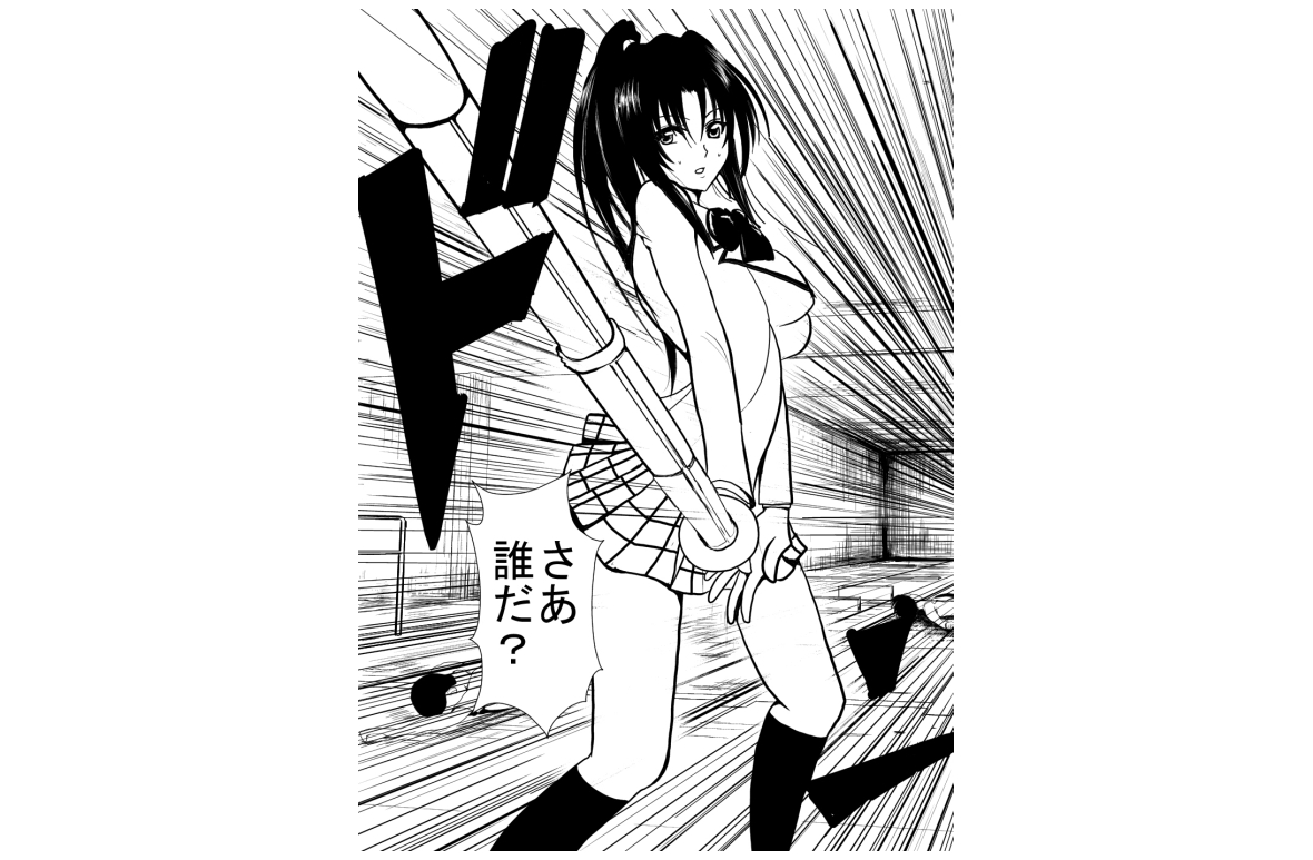 燃えよ凛