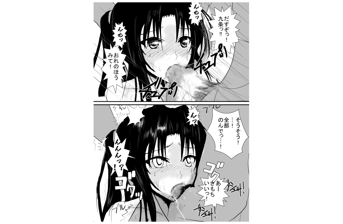 燃えよ凛