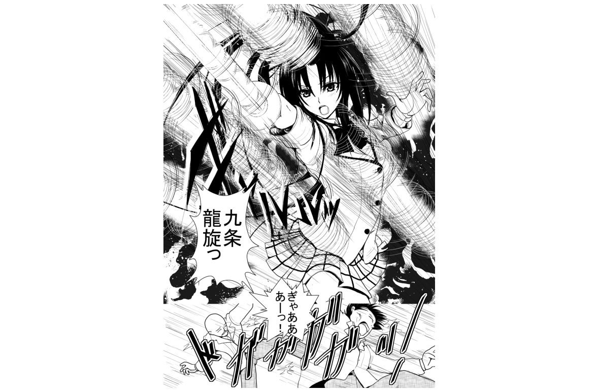 燃えよ凛