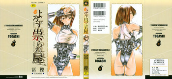 [冨樫] よろず祟られ屋