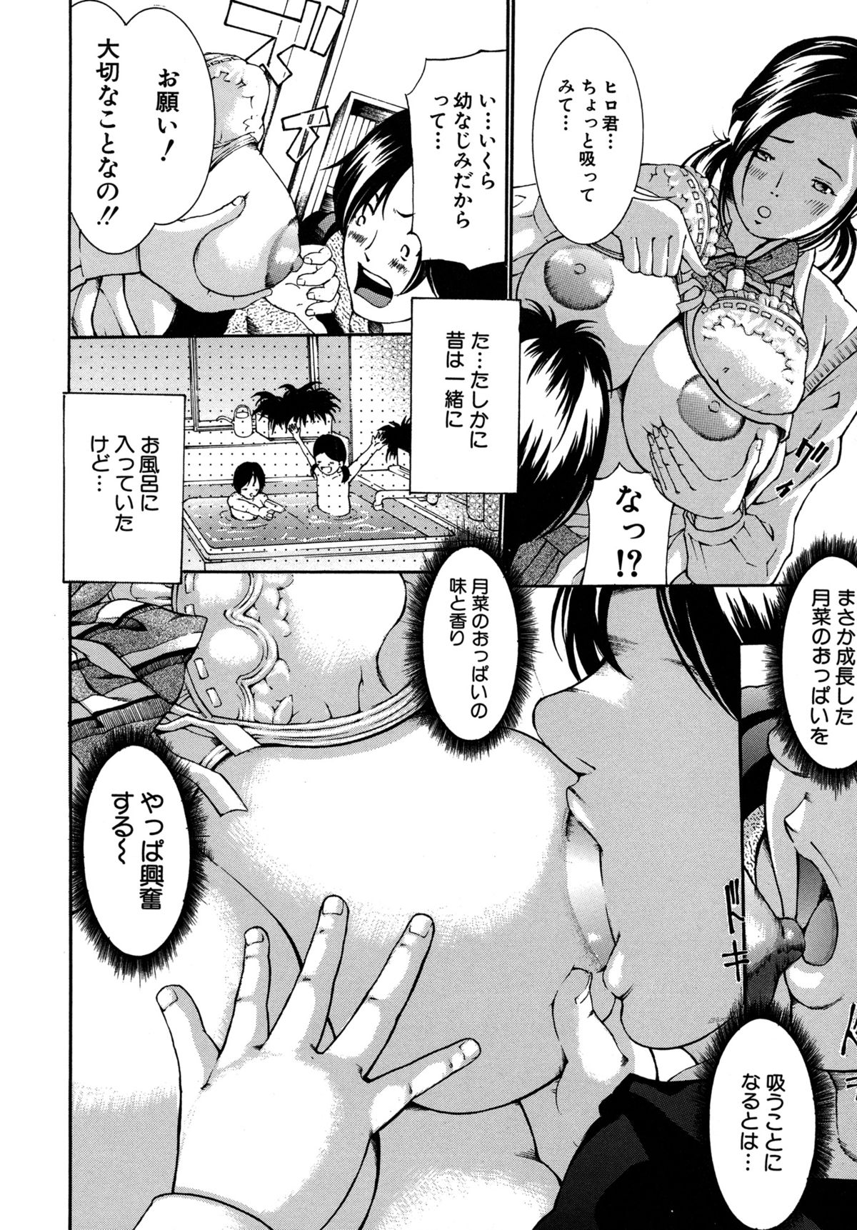 [マスタングR] 乳クリ調教キット-最恐版-