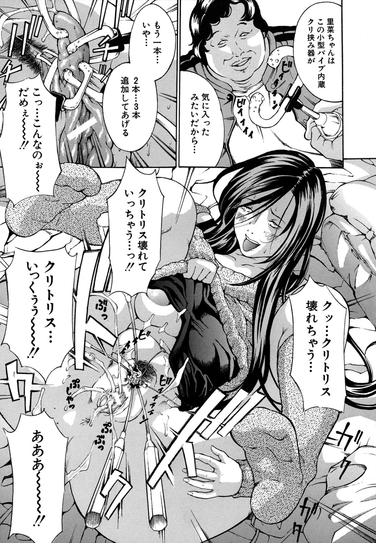 [マスタングR] 乳クリ調教キット-最恐版-