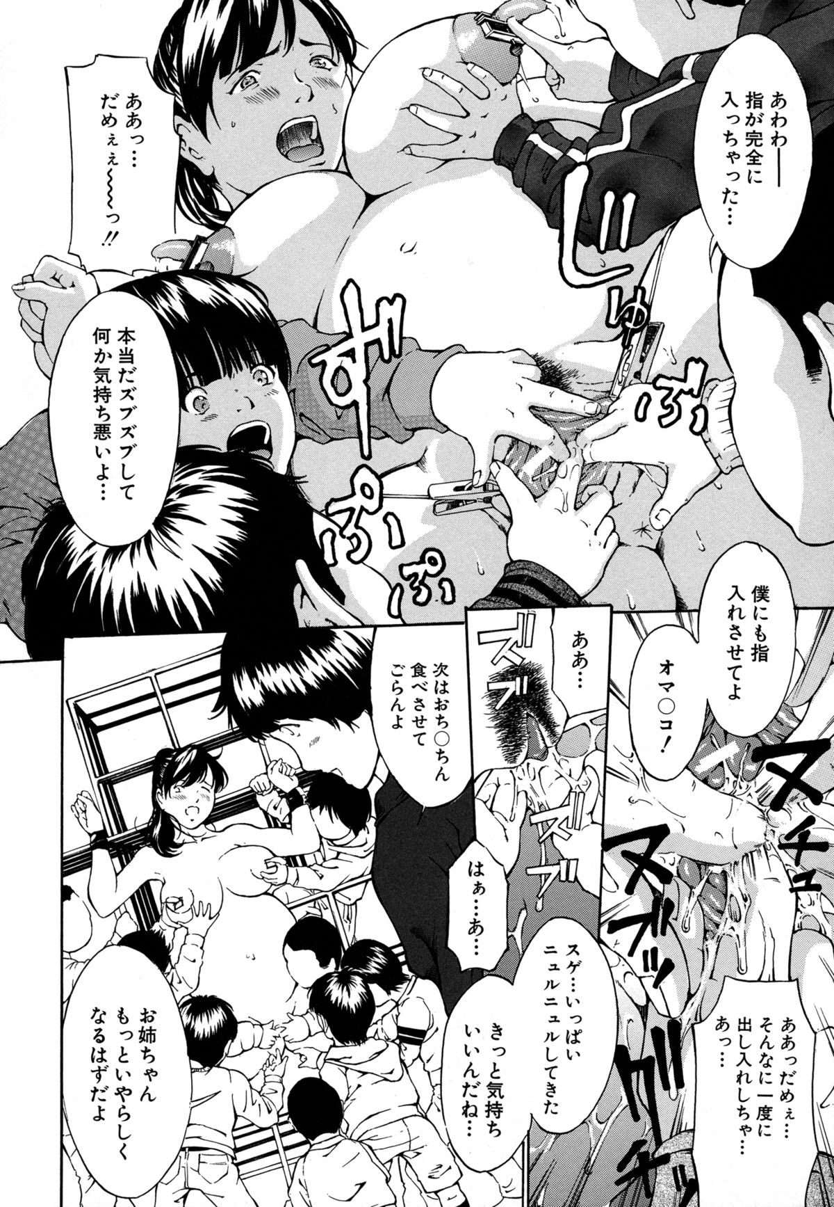 [マスタングR] 乳クリ調教キット-最恐版-