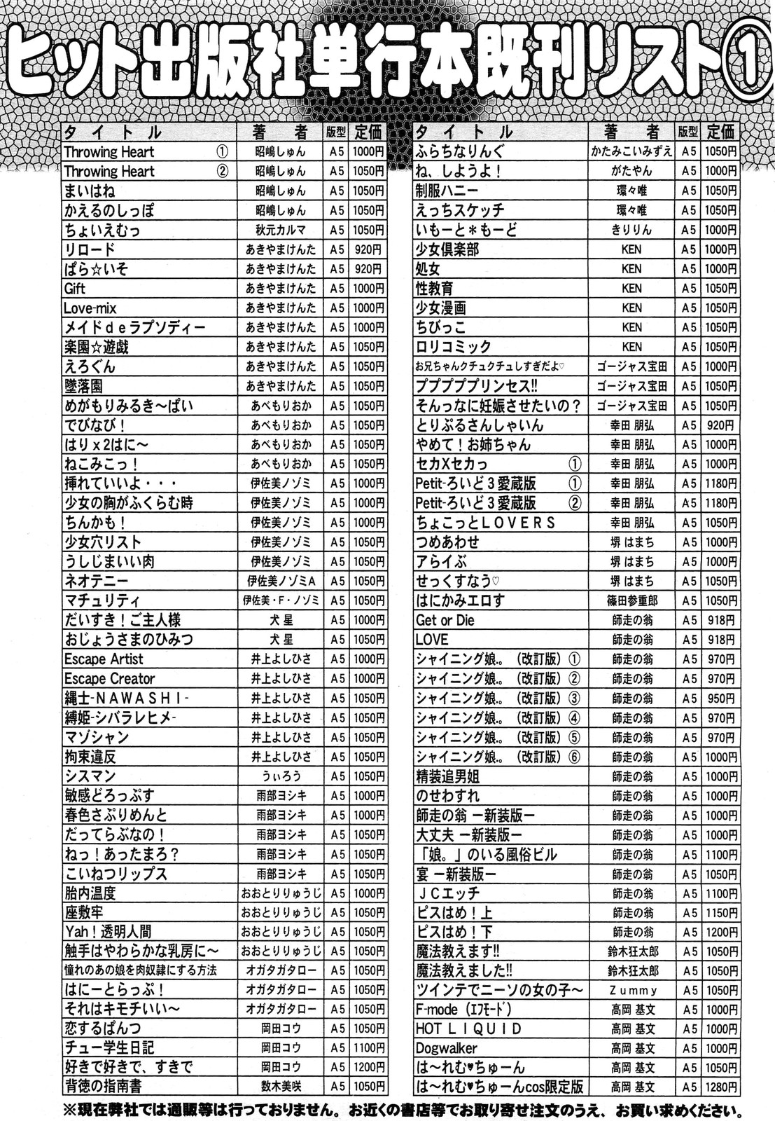 COMIC 阿吽 2012年11月号