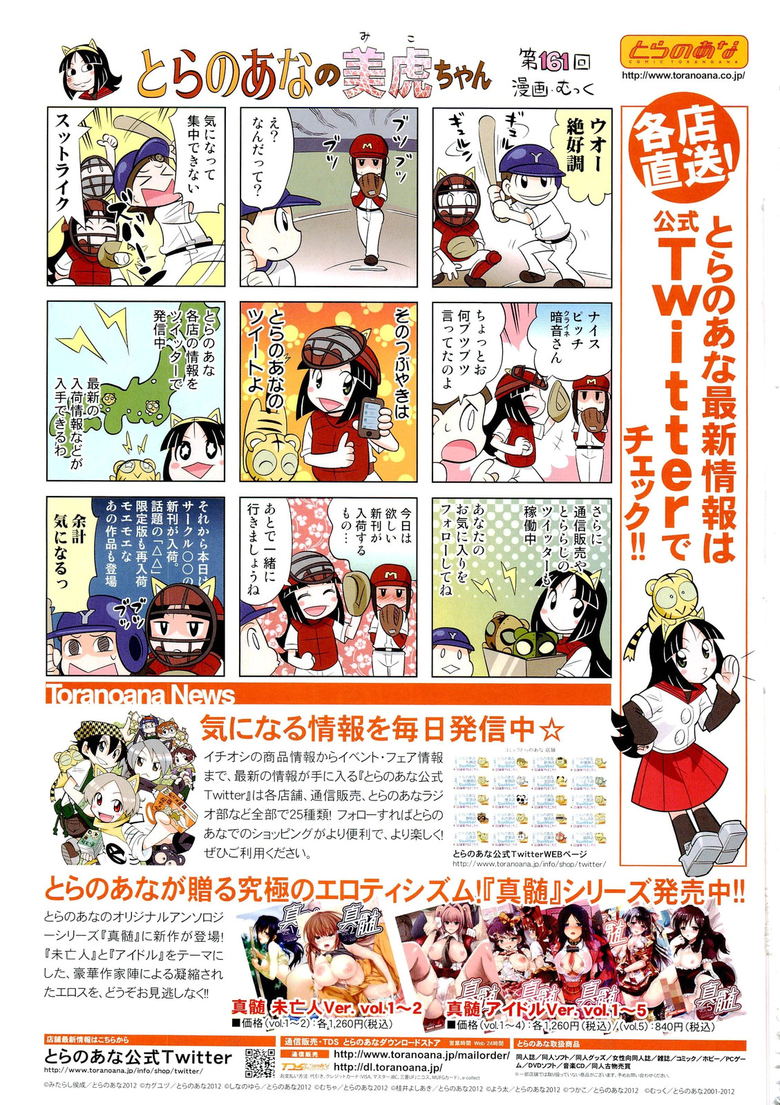 COMIC 阿吽 2012年11月号