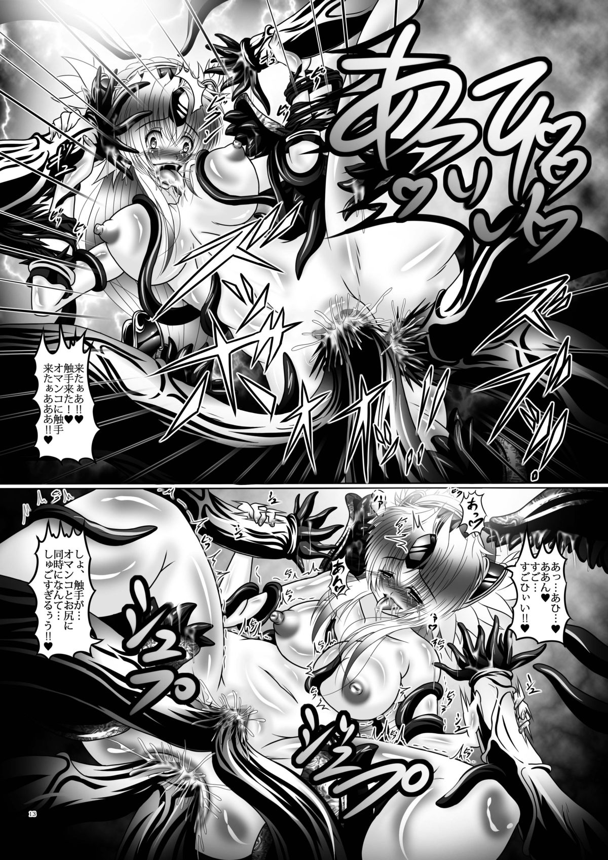 [八至屋 (八月一日冬至)] 触獣姫リース (聖剣伝説3) [DL版]