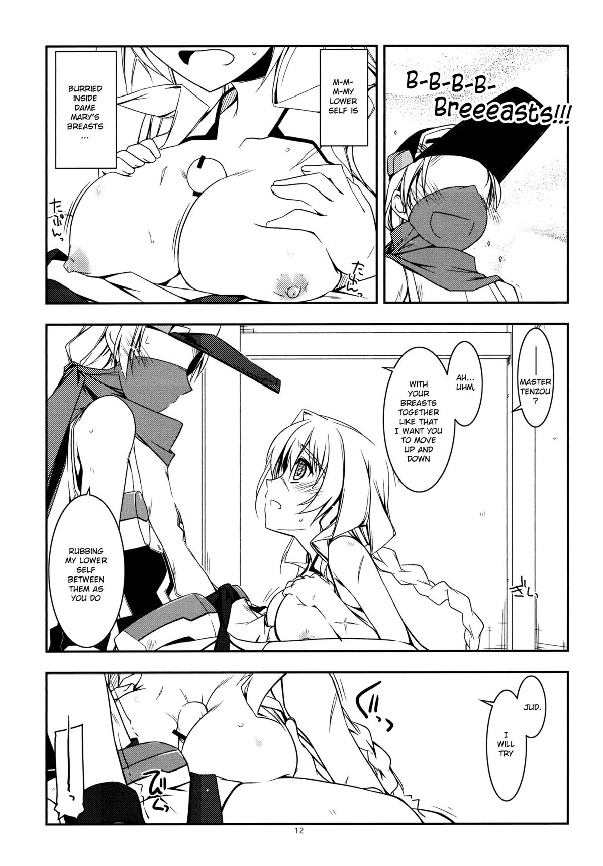 (C82) [行脚堂 (しけー)] メアリ弄り (境界線上のホライゾン) [英訳]