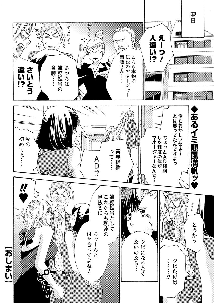 [雑誌] メンズヤングスペシャル雷 2011年03月号 Vol.17 [DL版]