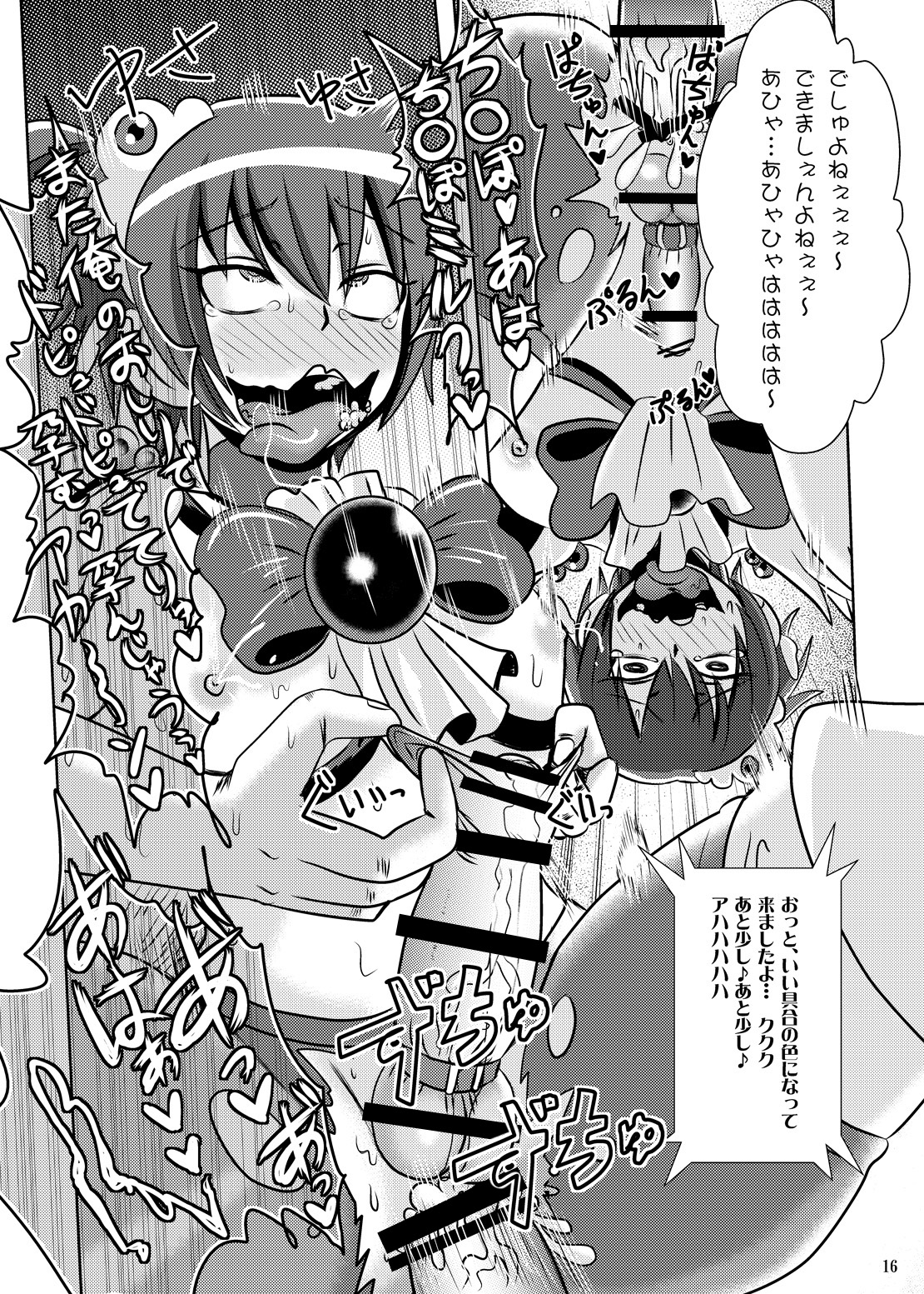 [アクオチスキー教室 (アクオチスキー先生)] バッドエナジー搾取実験 (スマイルプリキュア!)