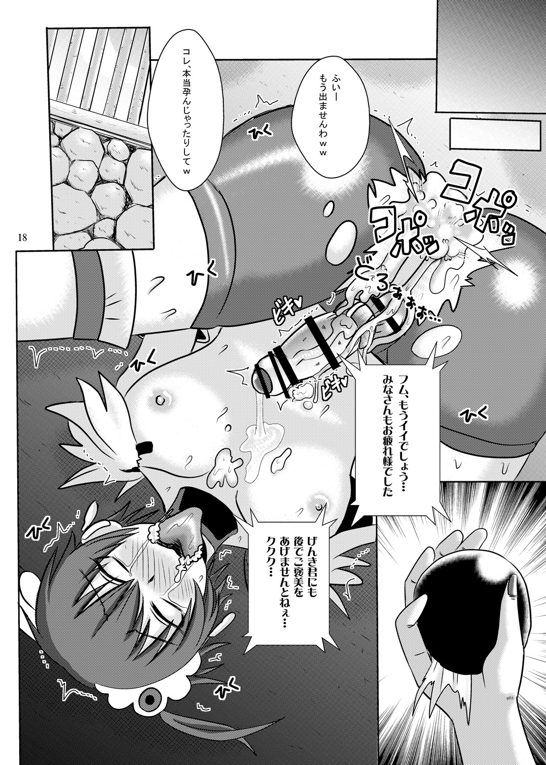 [アクオチスキー教室 (アクオチスキー先生)] バッドエナジー搾取実験 (スマイルプリキュア!)