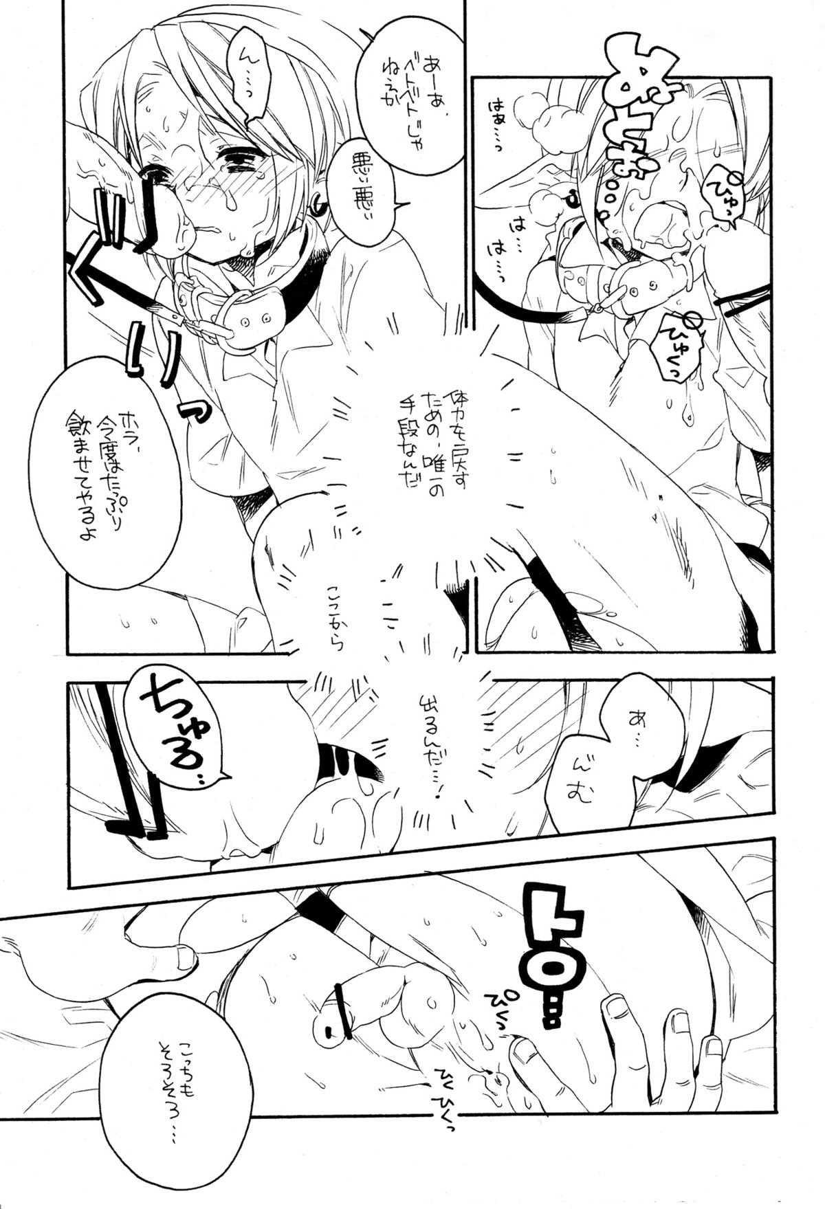 (ショタスクラッチ18) [うさみみずきん (小鈴)] ill milk (ゼルダの伝説)