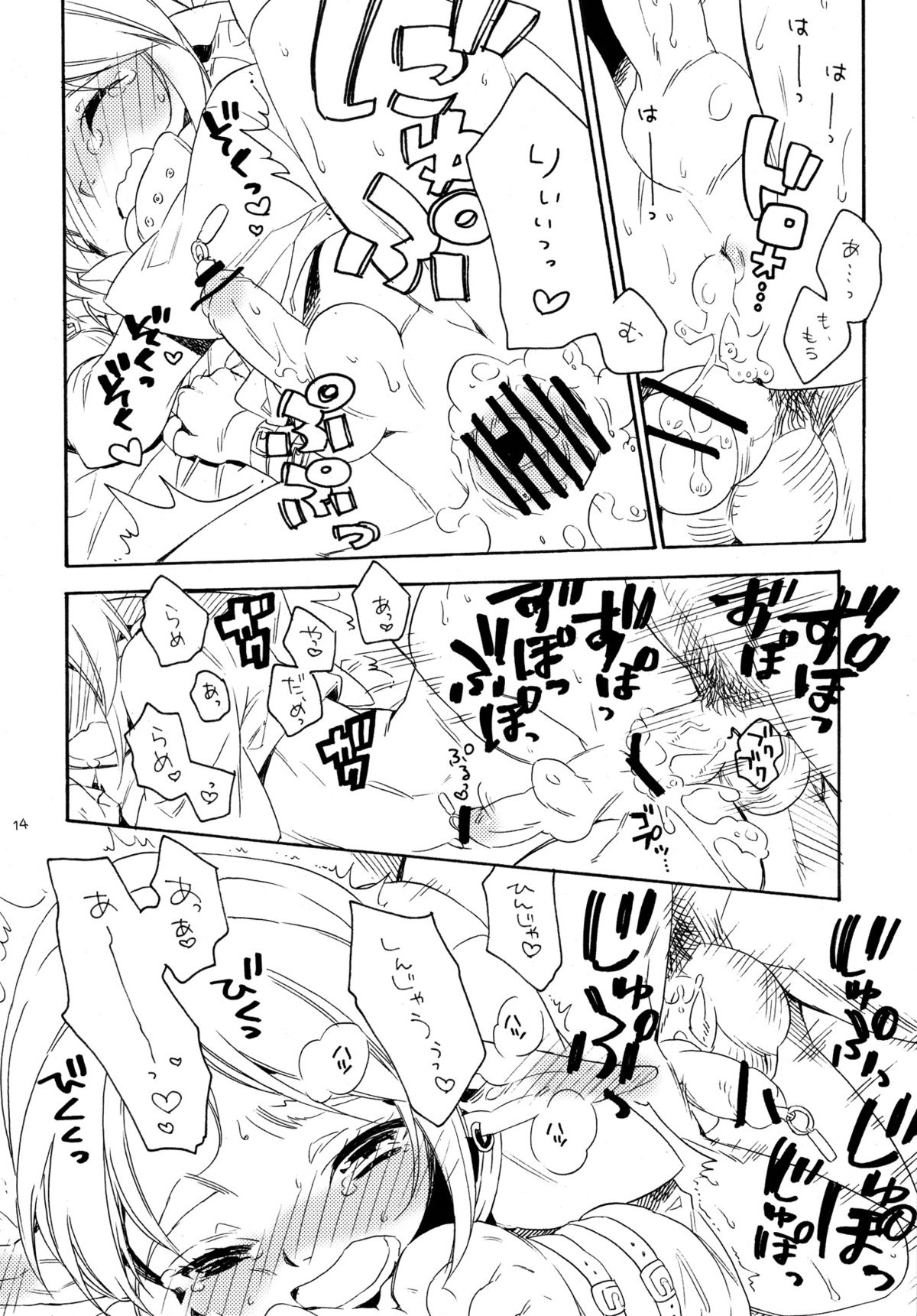 (ショタスクラッチ18) [うさみみずきん (小鈴)] ill milk (ゼルダの伝説)