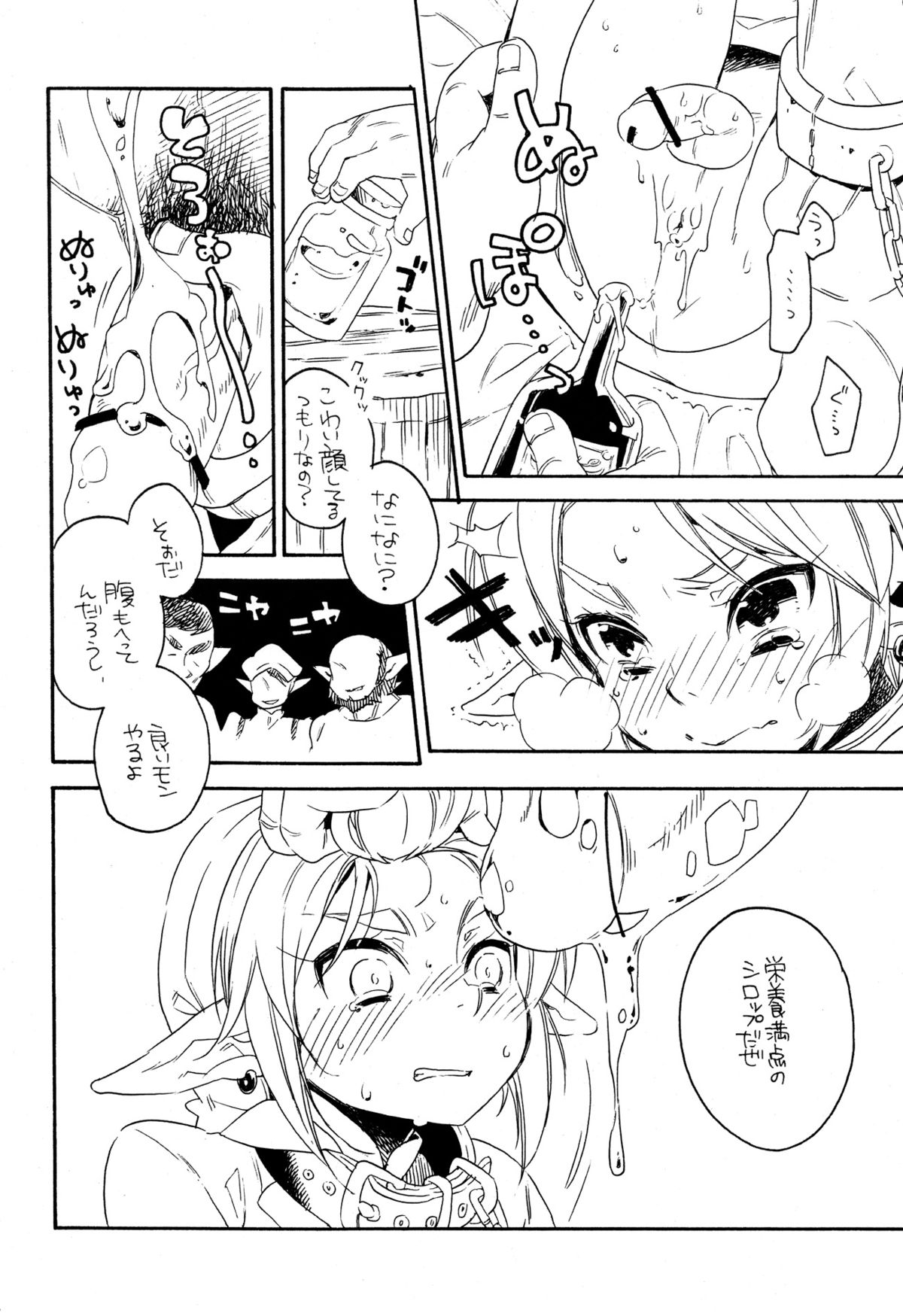 (ショタスクラッチ18) [うさみみずきん (小鈴)] ill milk (ゼルダの伝説)
