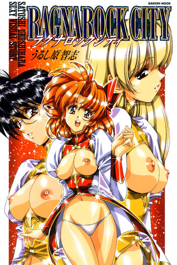 [うるし原智志]ラグナロックシティ [英訳] [無修正]