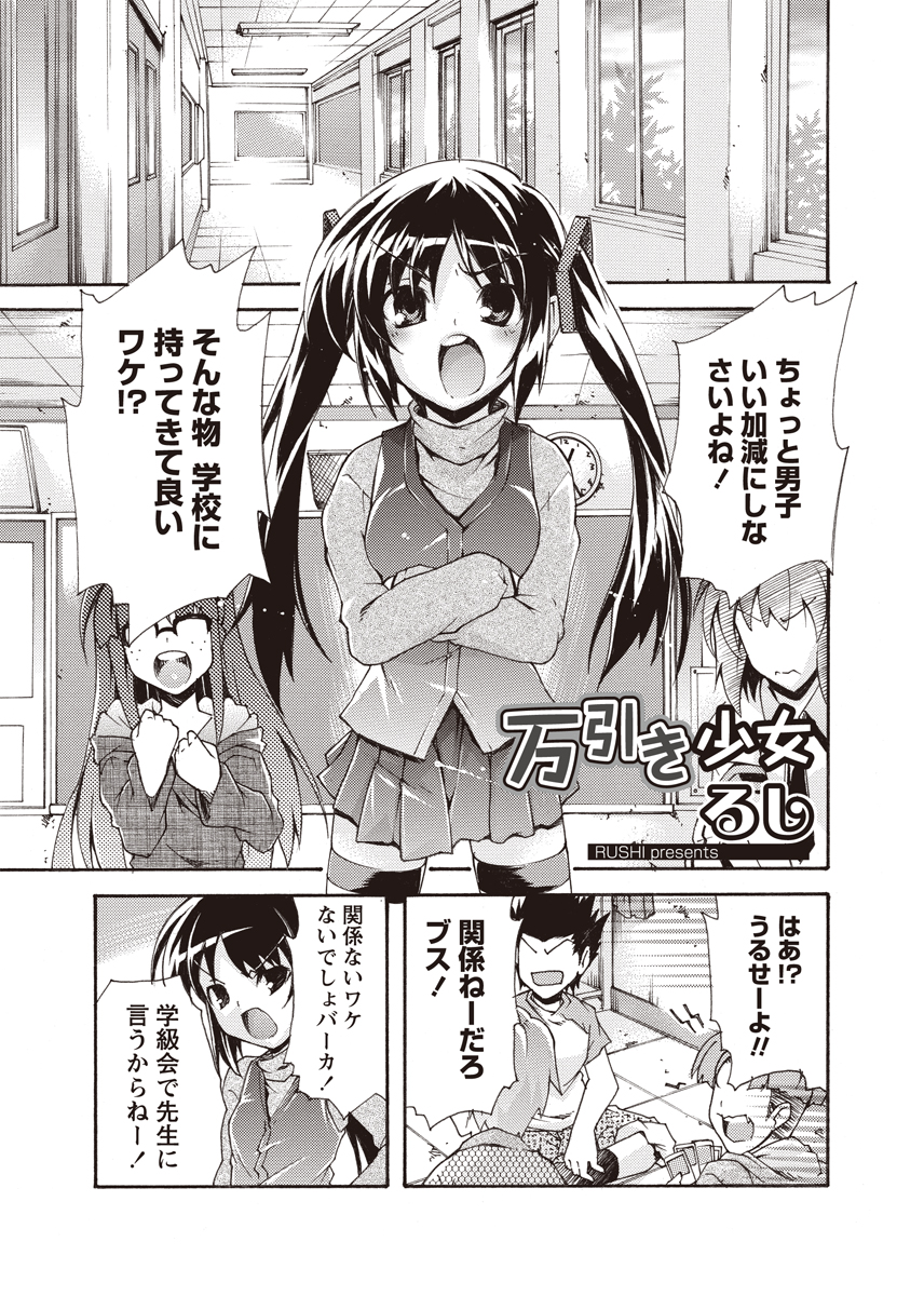 [アンソロジー] 華陵絶対領域 2012年8月号 [DL版]