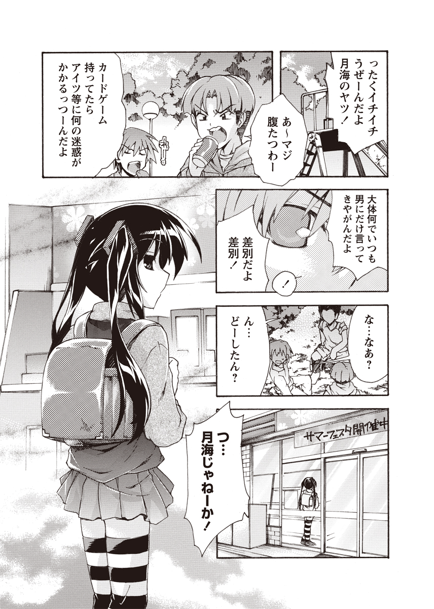 [アンソロジー] 華陵絶対領域 2012年8月号 [DL版]