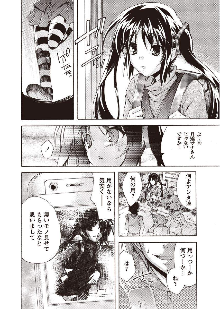 [アンソロジー] 華陵絶対領域 2012年8月号 [DL版]